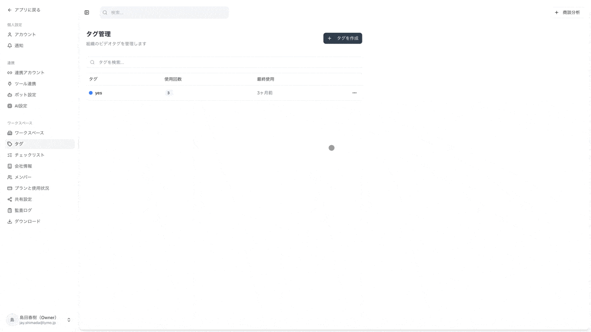自動タグ付けのデモ